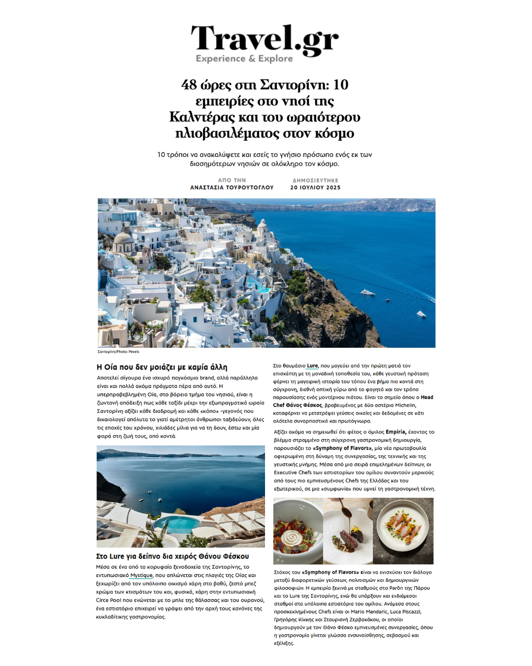 Travel.gr (GR) – July 2025